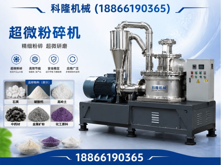 昌乐县气流粉碎机展示图